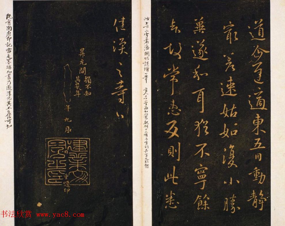 明代著名刻帖《墨池堂选帖》残本 明代著名刻帖《墨池堂选帖》残本