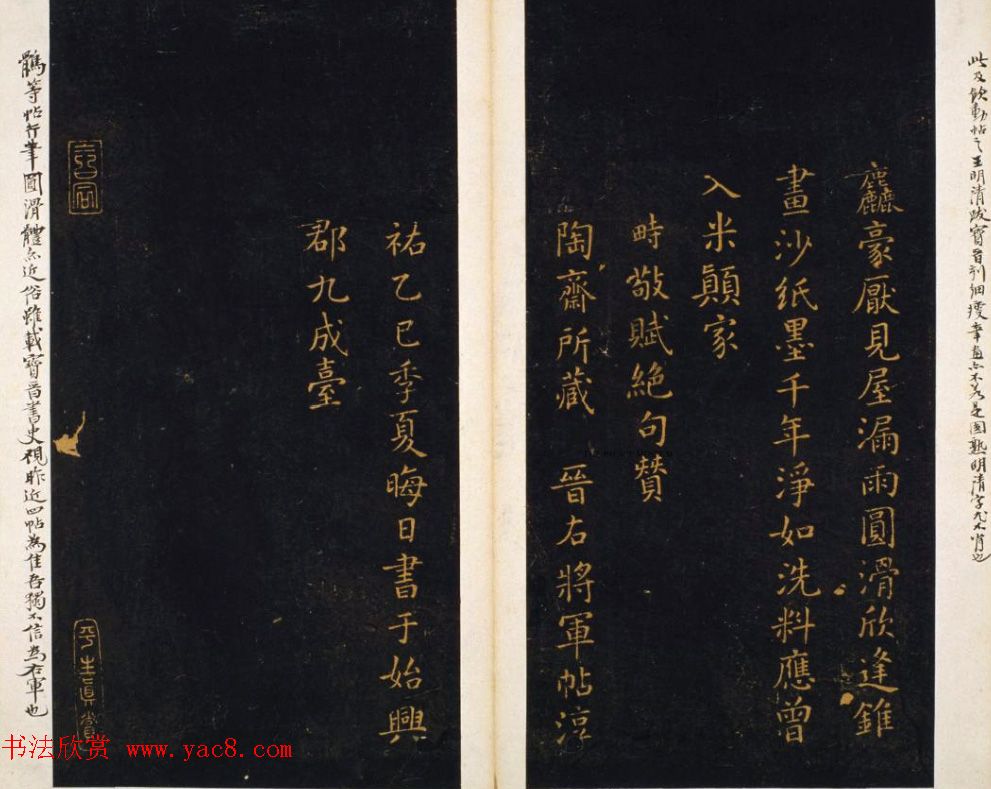 明代著名刻帖《墨池堂选帖》残本 明代著名刻帖《墨池堂选帖》残本