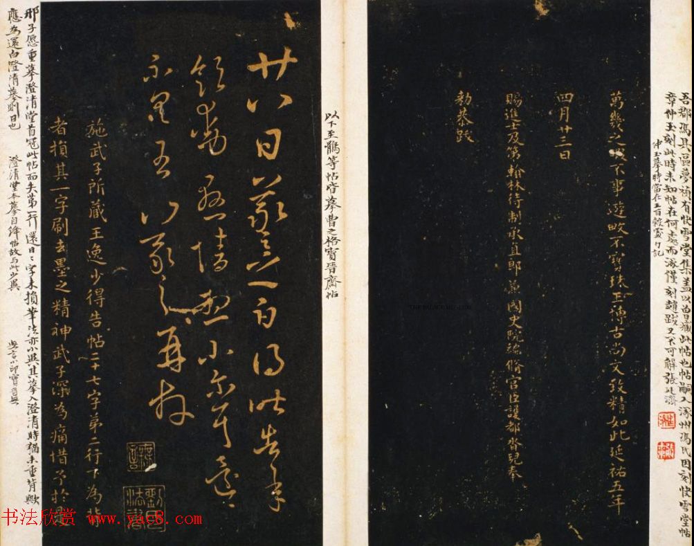 明代著名刻帖《墨池堂选帖》残本 明代著名刻帖《墨池堂选帖》残本