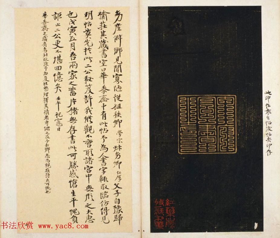 明代著名刻帖《墨池堂选帖》残本 明代著名刻帖《墨池堂选帖》残本