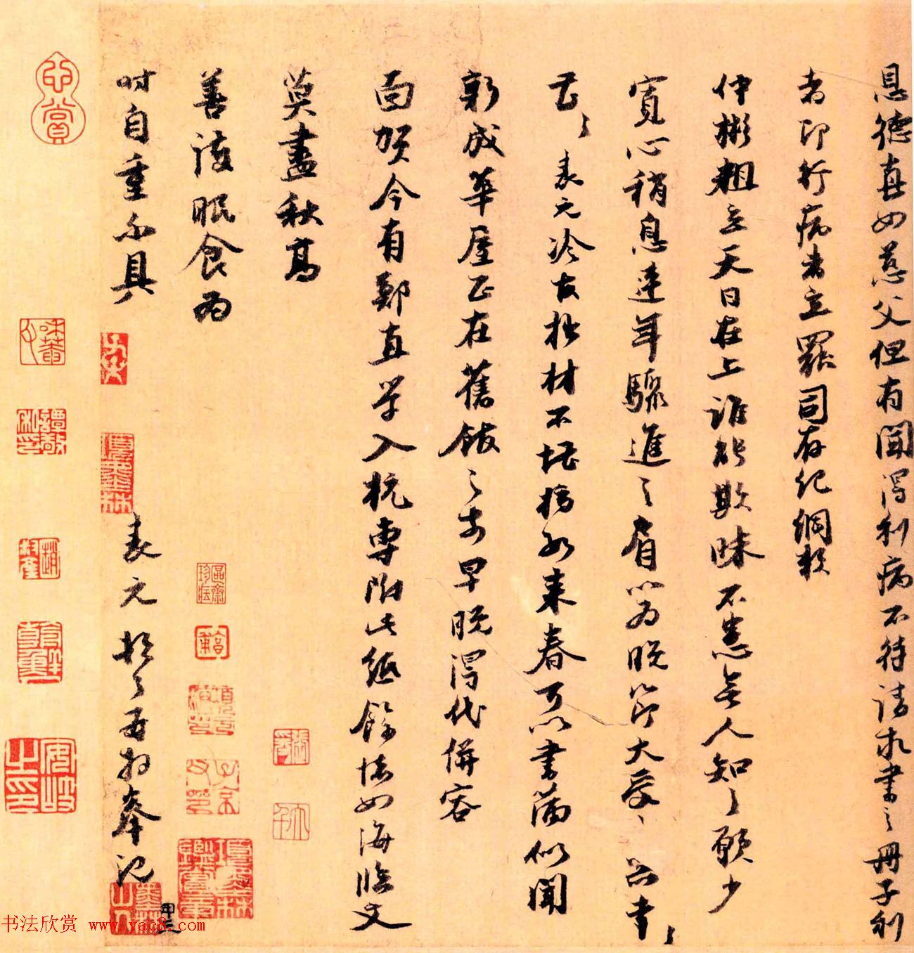 元代戴表元行书墨迹《动静帖页》