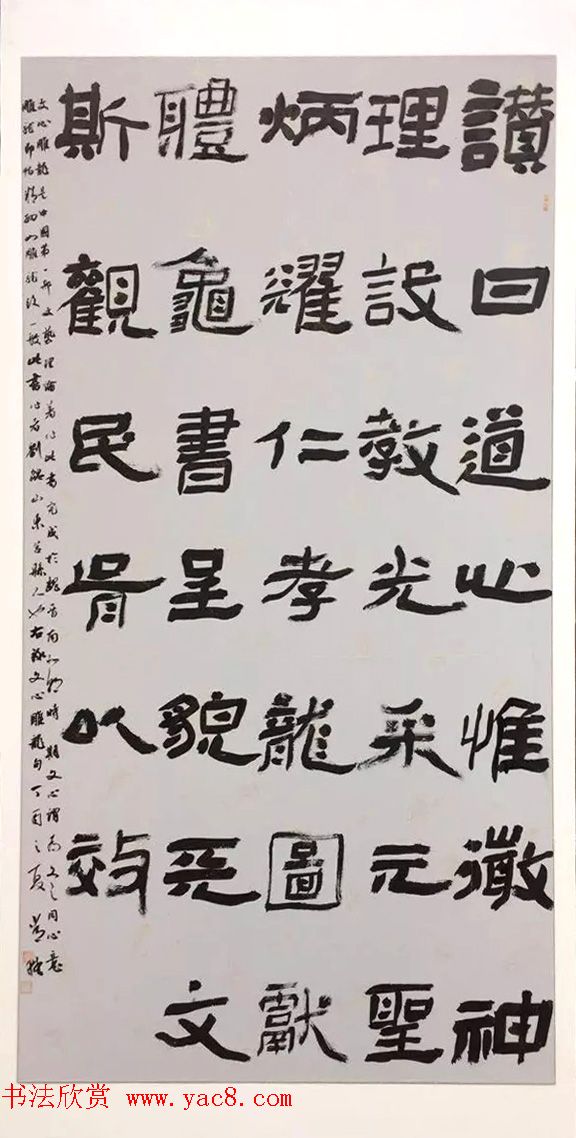 全国第四届隶书展书法作品选刊