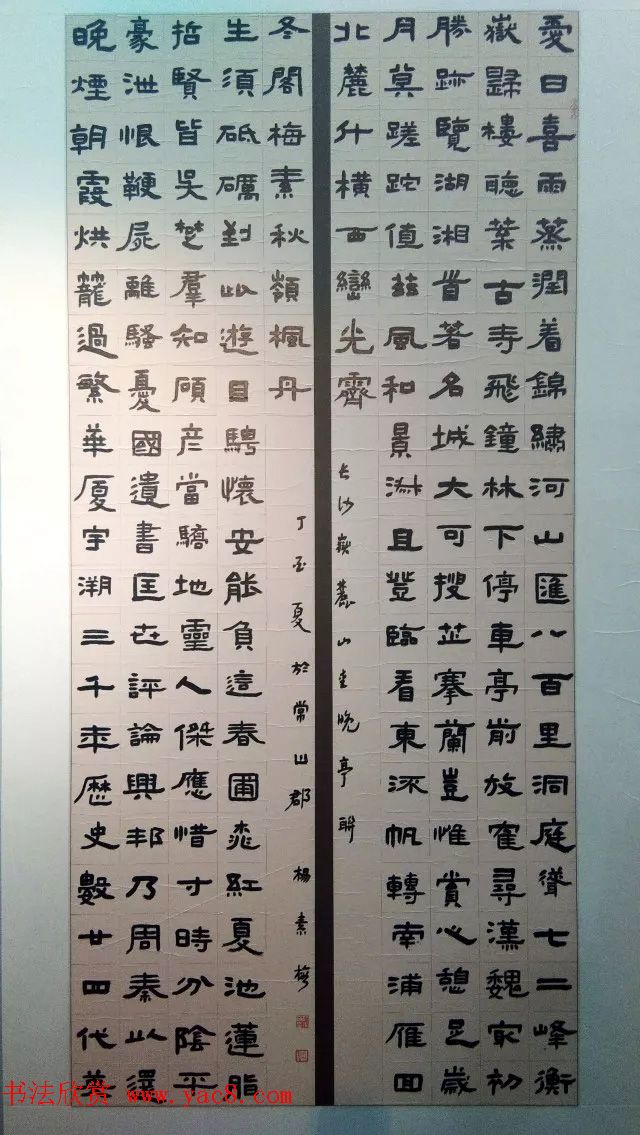 全国第四届隶书展书法作品选刊