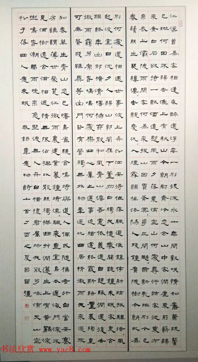 全国第四届隶书展书法作品选刊