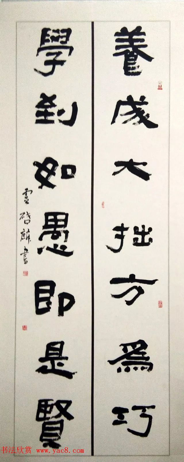 全国第四届隶书展书法作品选刊