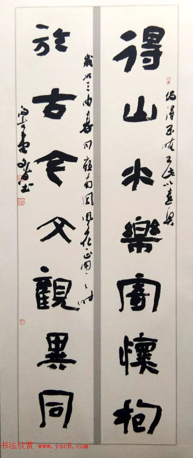 全国第四届隶书展书法作品选刊