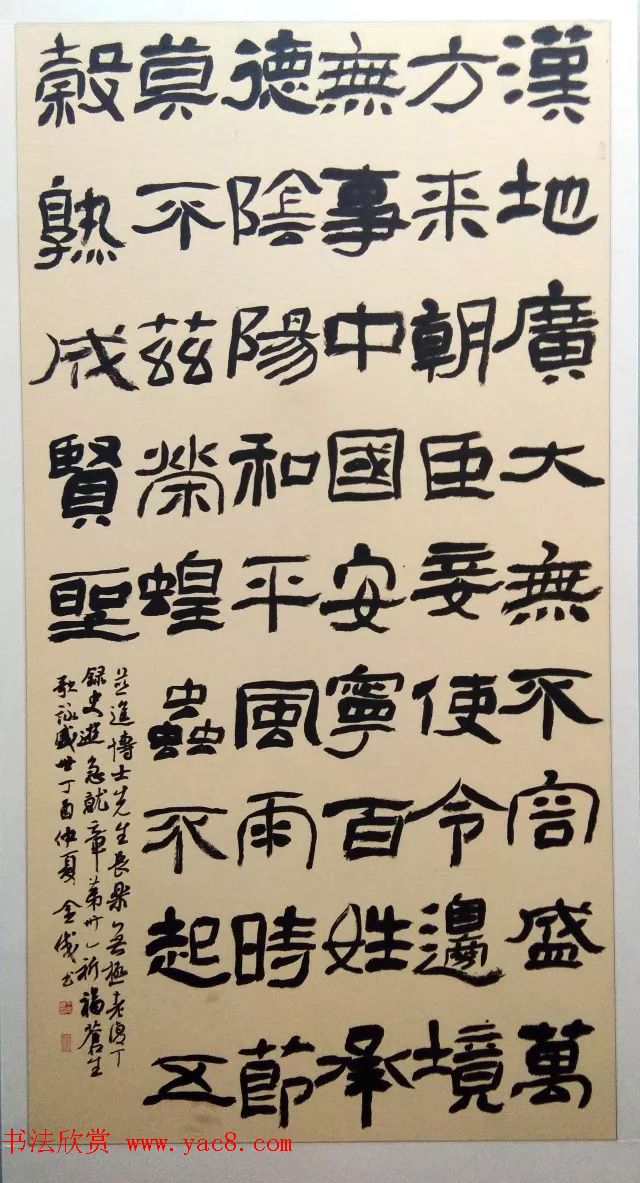 全国第四届隶书展书法作品选刊