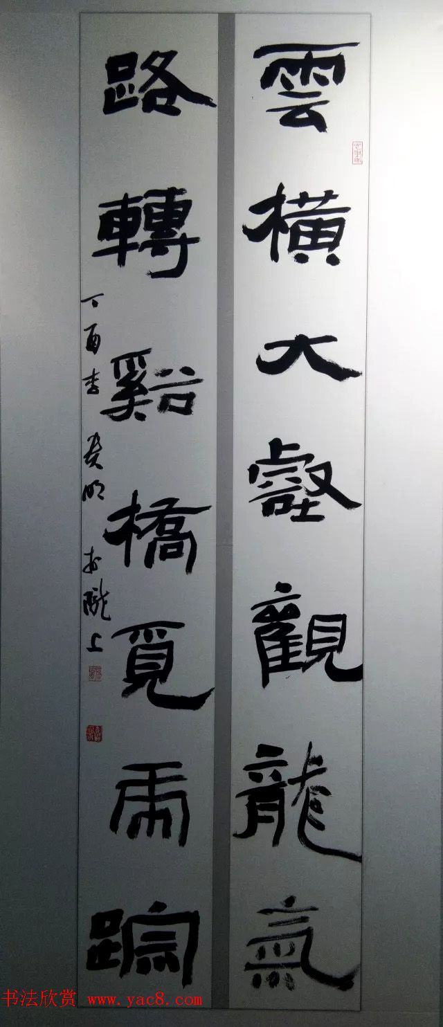 全国第四届隶书展书法作品选刊