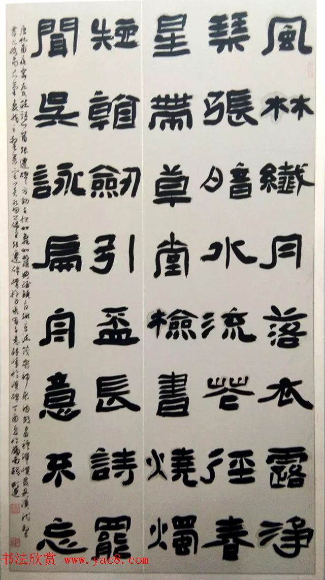 全国第四届隶书展书法作品选刊