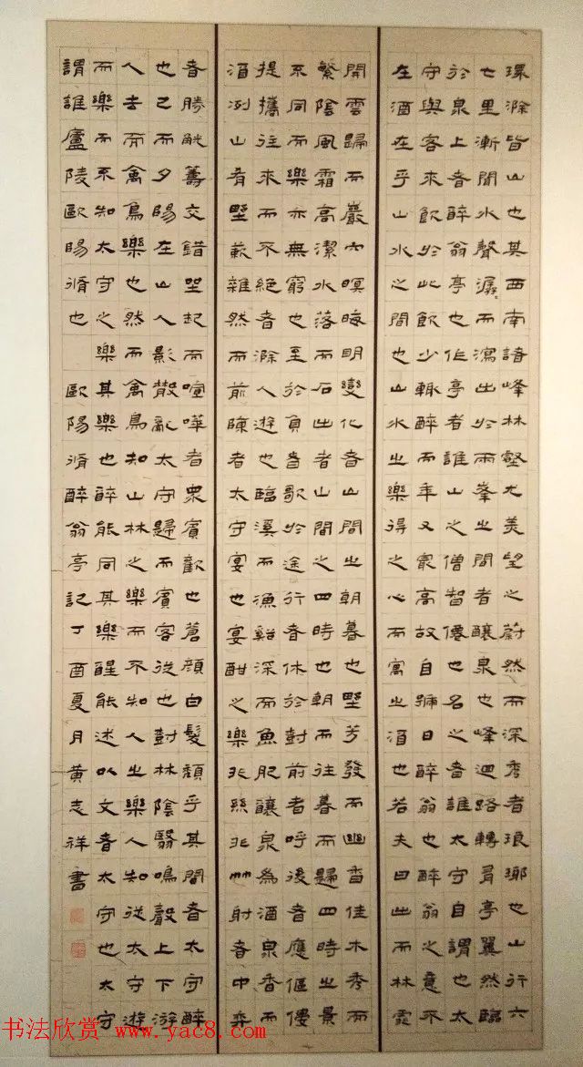 全国第四届隶书展书法作品选刊