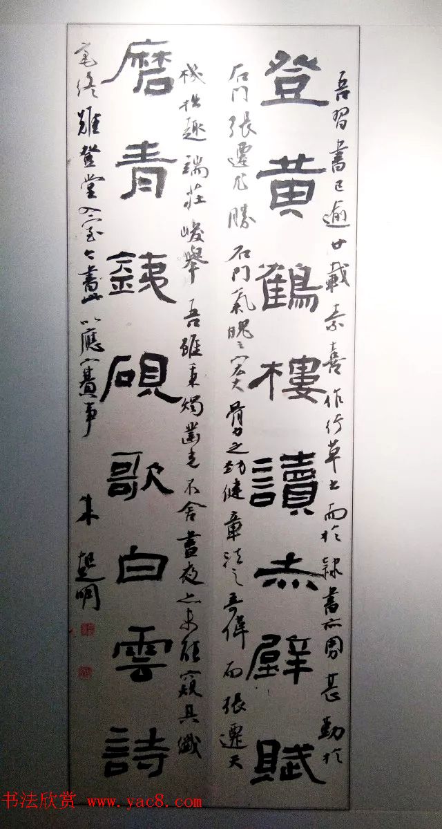 全国第四届隶书展书法作品选刊