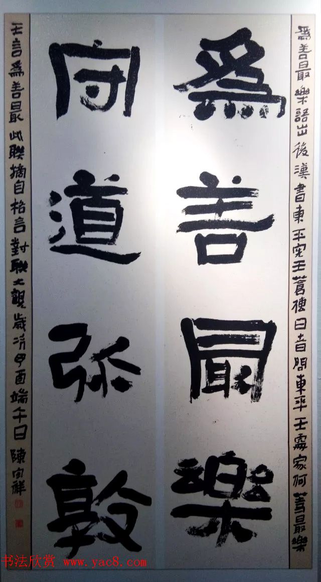 全国第四届隶书展书法作品选刊