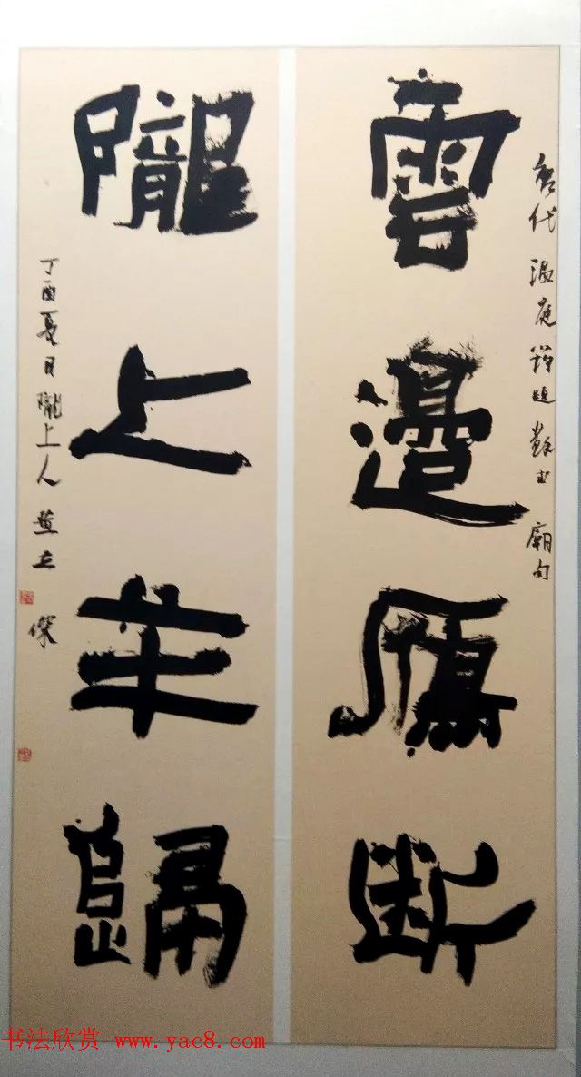 全国第四届隶书展书法作品选刊