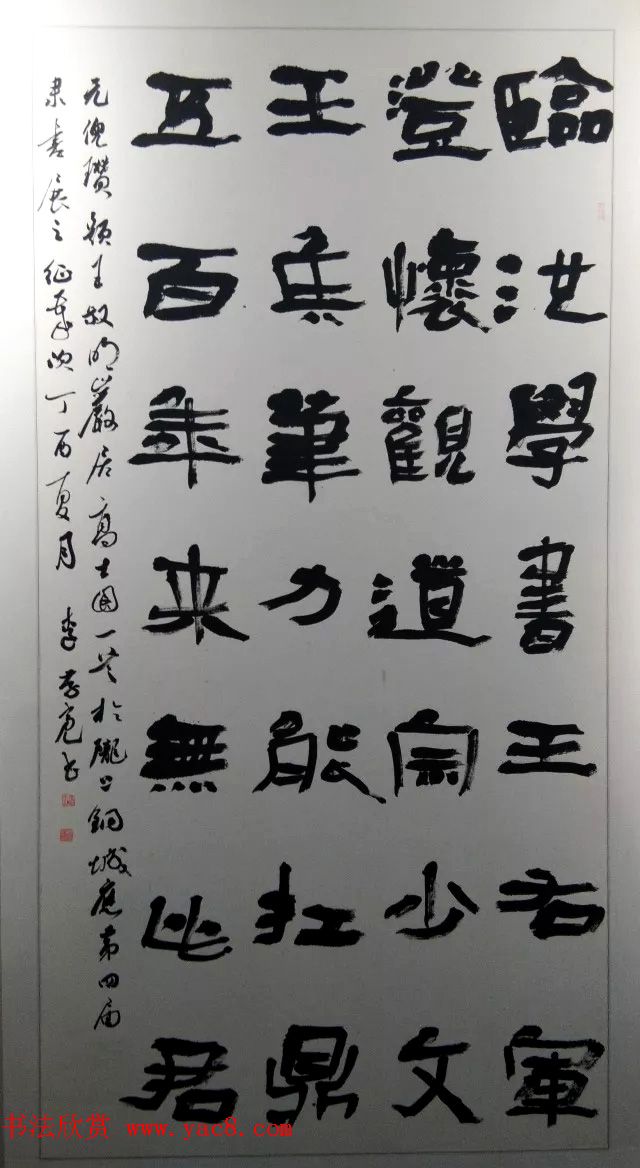 全国第四届隶书展书法作品选刊