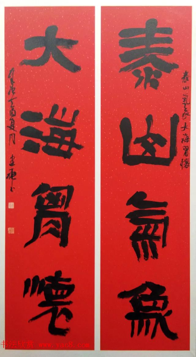 全国第四届隶书展书法作品选刊