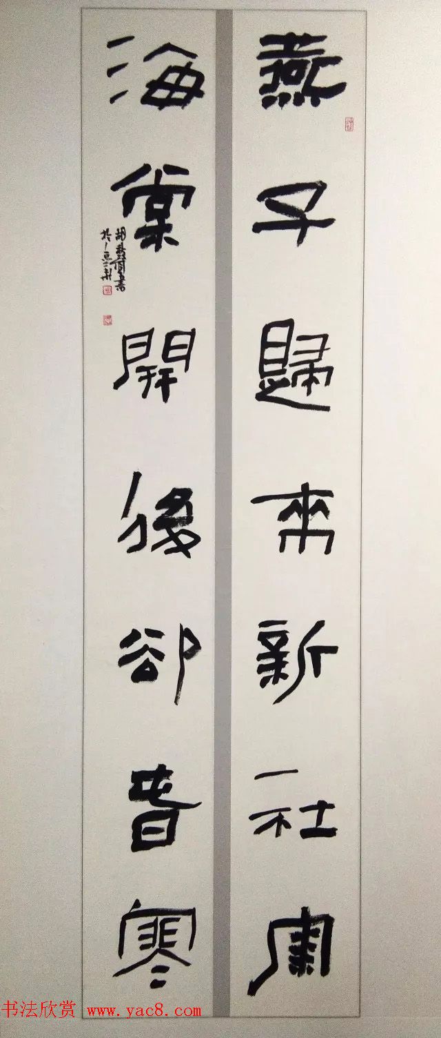 全国第四届隶书展书法作品选刊