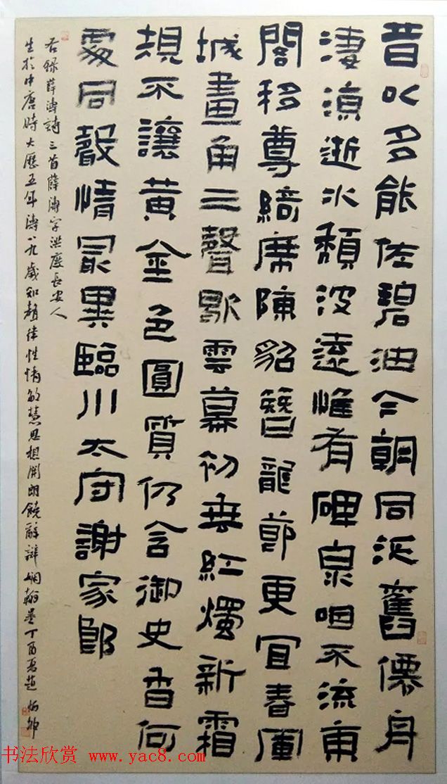 全国第四届隶书展书法作品选刊