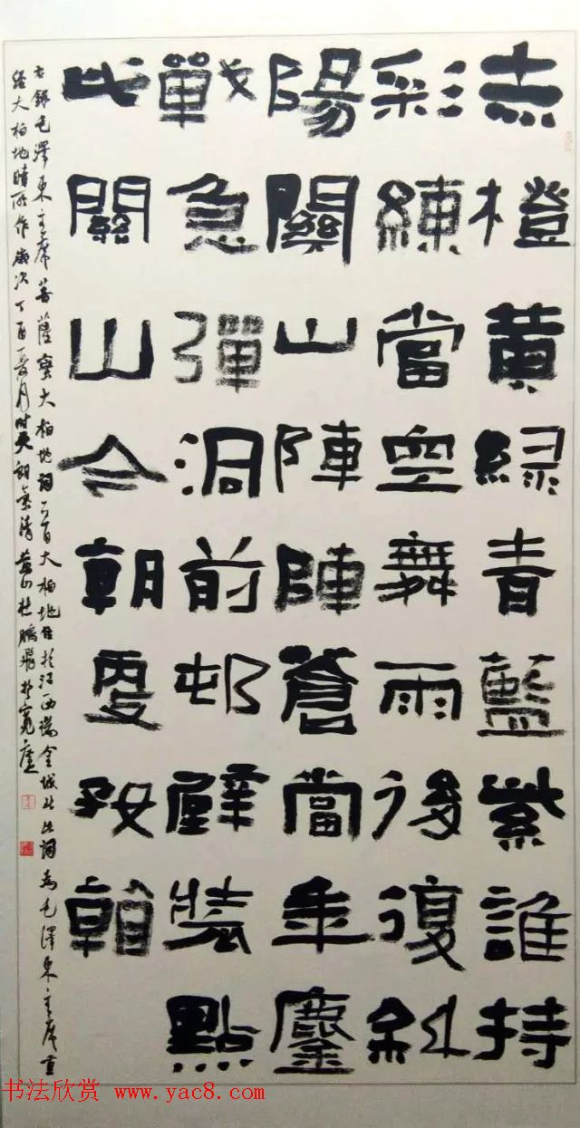 全国第四届隶书展书法作品选刊