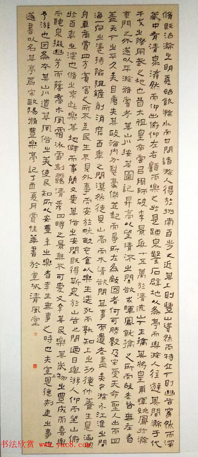 全国第四届隶书展书法作品选刊