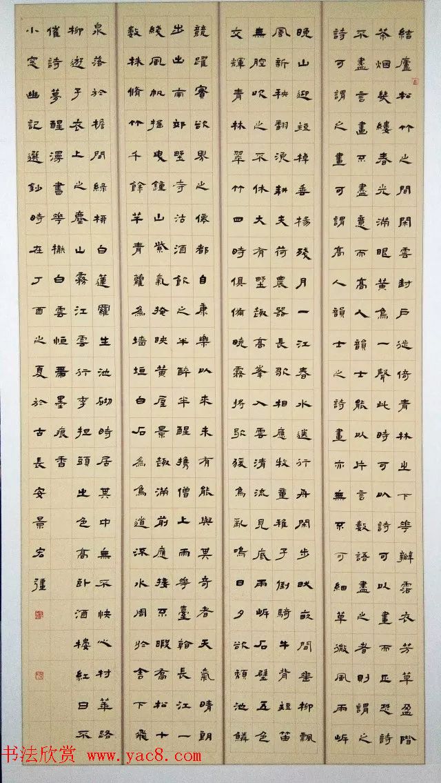 全国第四届隶书展书法作品选刊