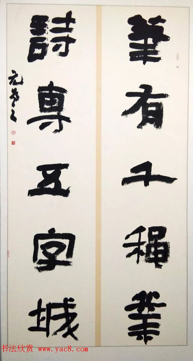 全国第四届隶书展书法作品选刊