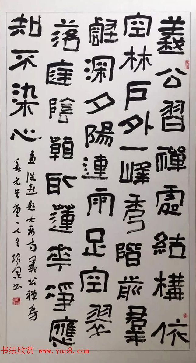 全国第四届隶书展书法作品选刊