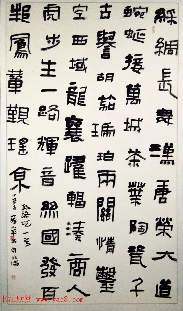 全国第四届隶书展书法作品选刊