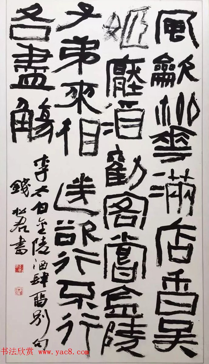 全国第四届隶书展书法作品选刊