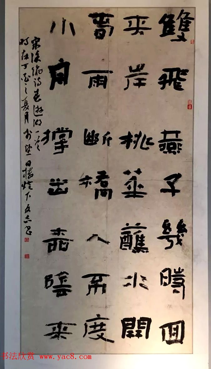 全国第四届隶书展书法作品选刊