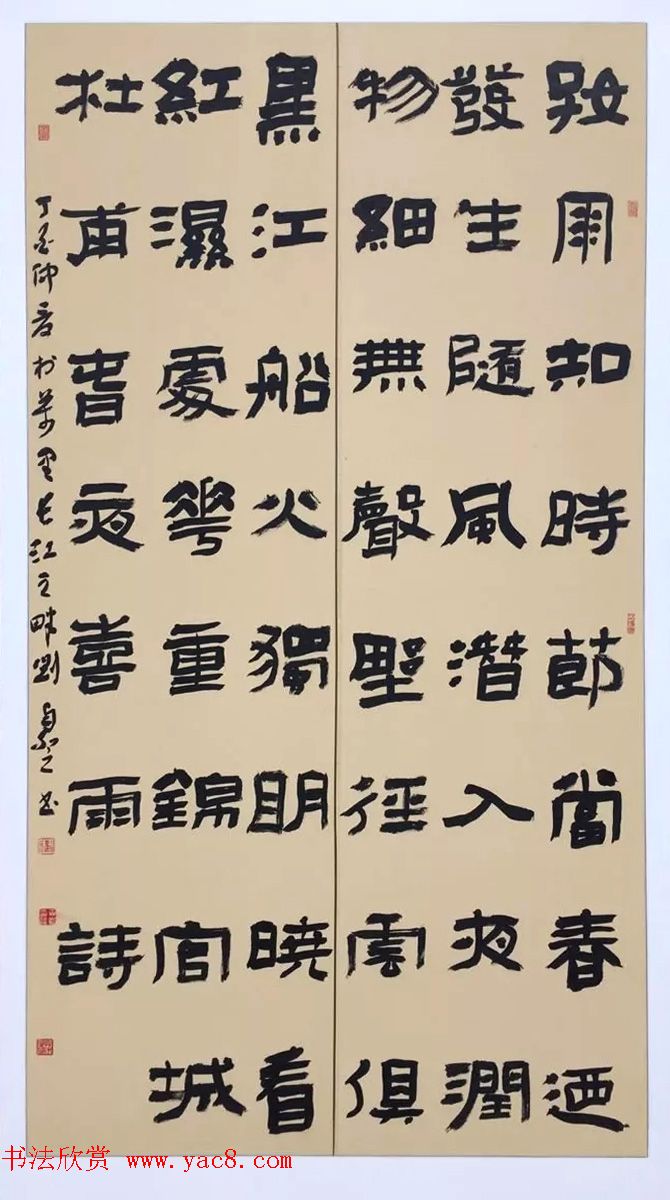 全国第四届隶书展书法作品选刊