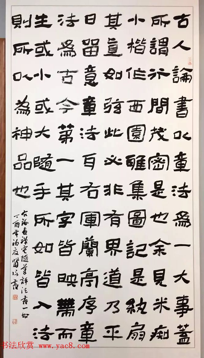 全国第四届隶书展书法作品选刊