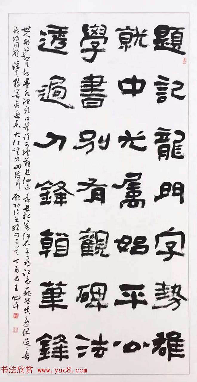 全国第四届隶书展书法作品选刊