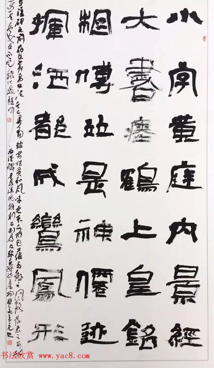 全国第四届隶书展书法作品选刊