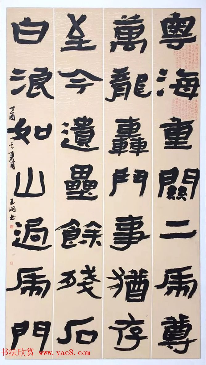 全国第四届隶书展书法作品选刊