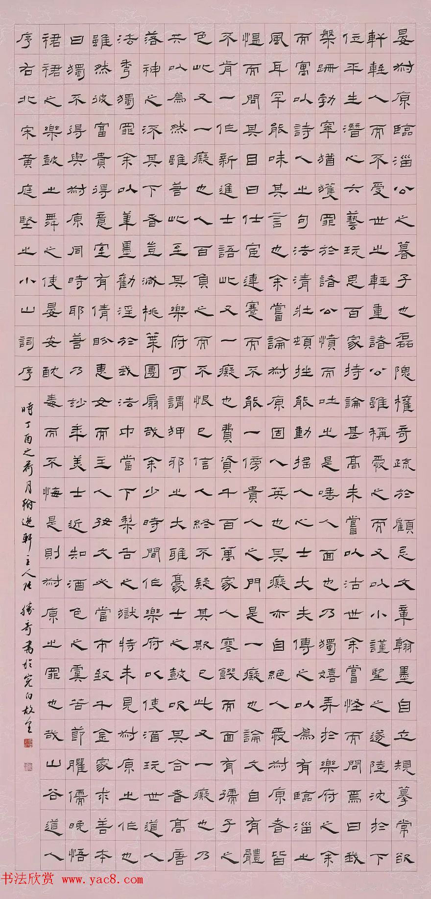 全国第四届隶书展书法作品选刊