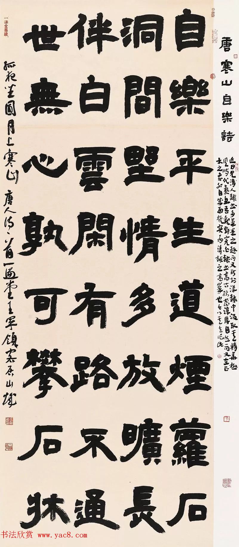 全国第四届隶书展书法作品选刊