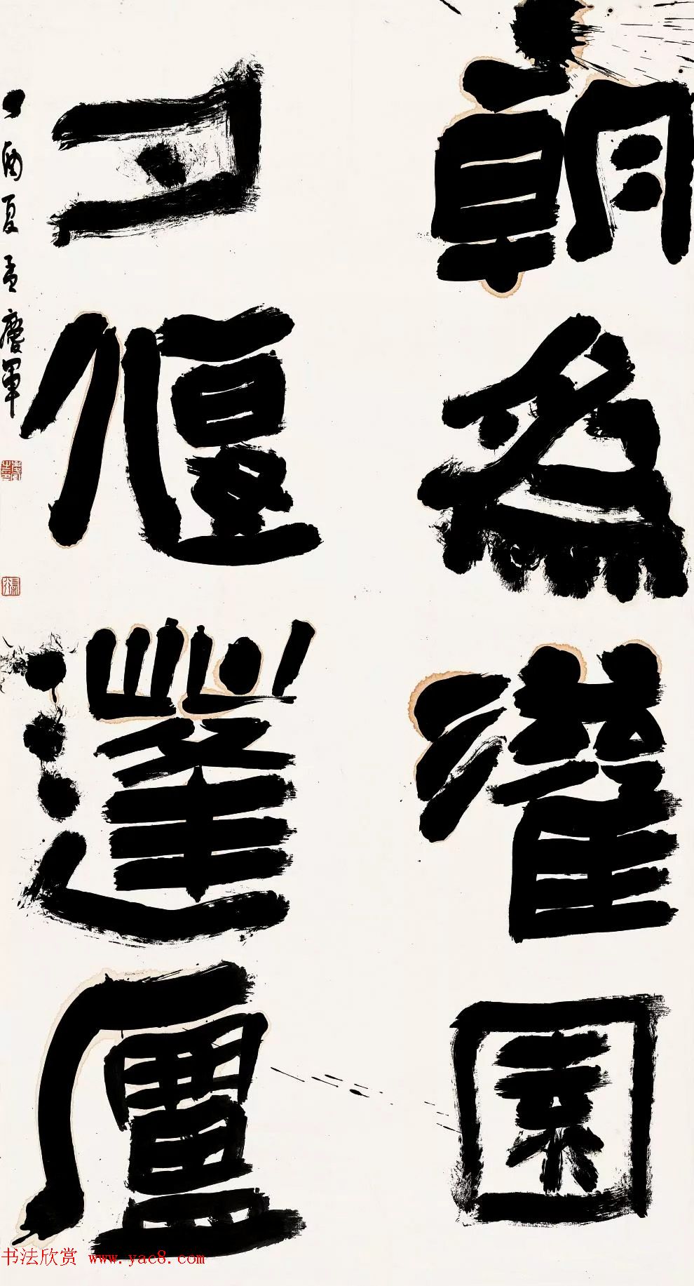 全国第四届隶书展书法作品选刊