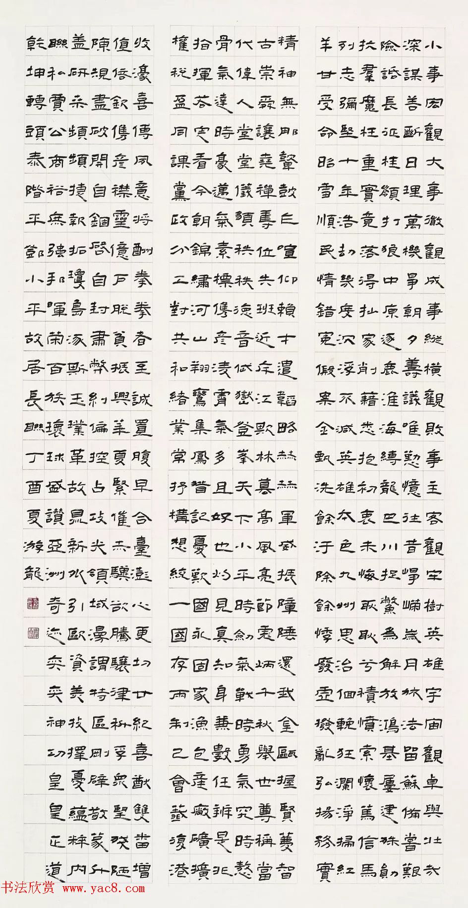 全国第四届隶书展书法作品选刊