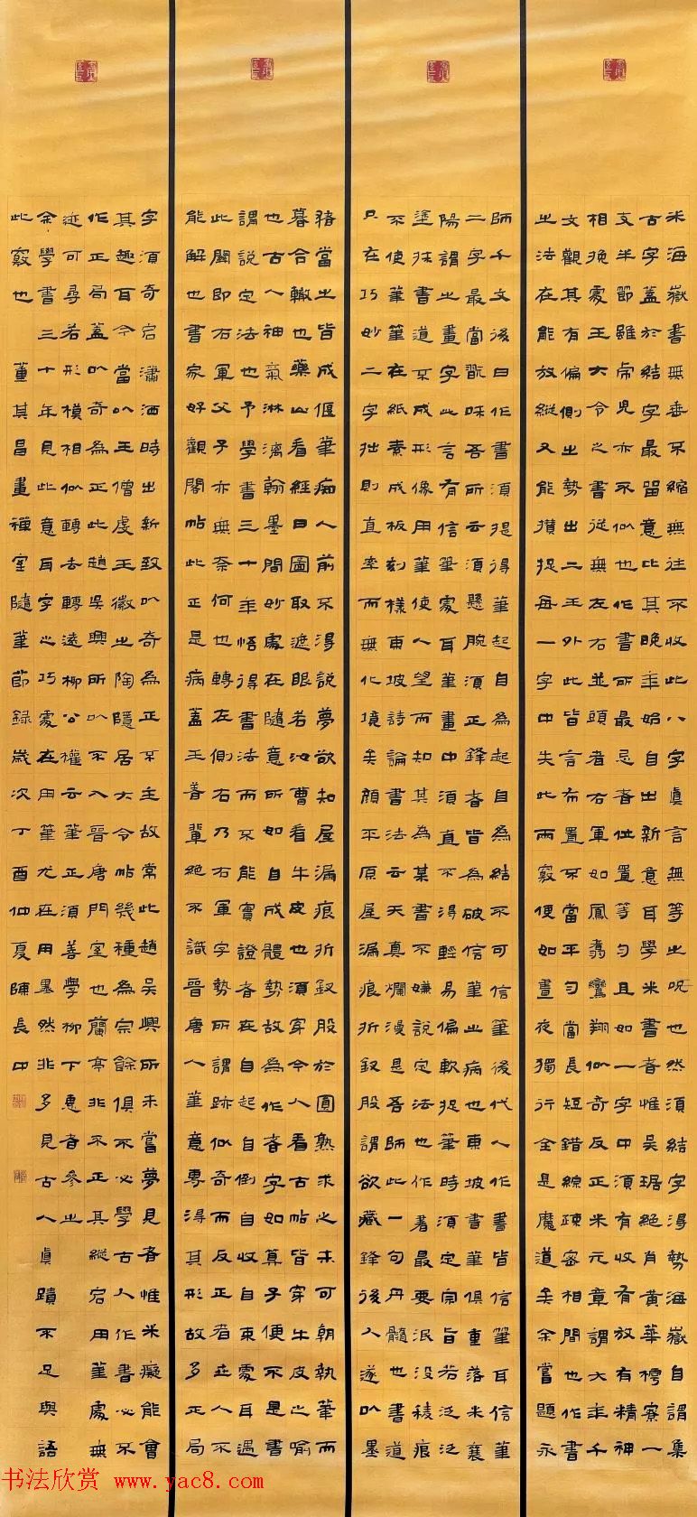 全国第四届隶书展书法作品选刊