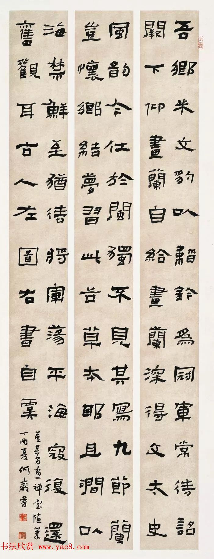 全国第四届隶书展书法作品选刊