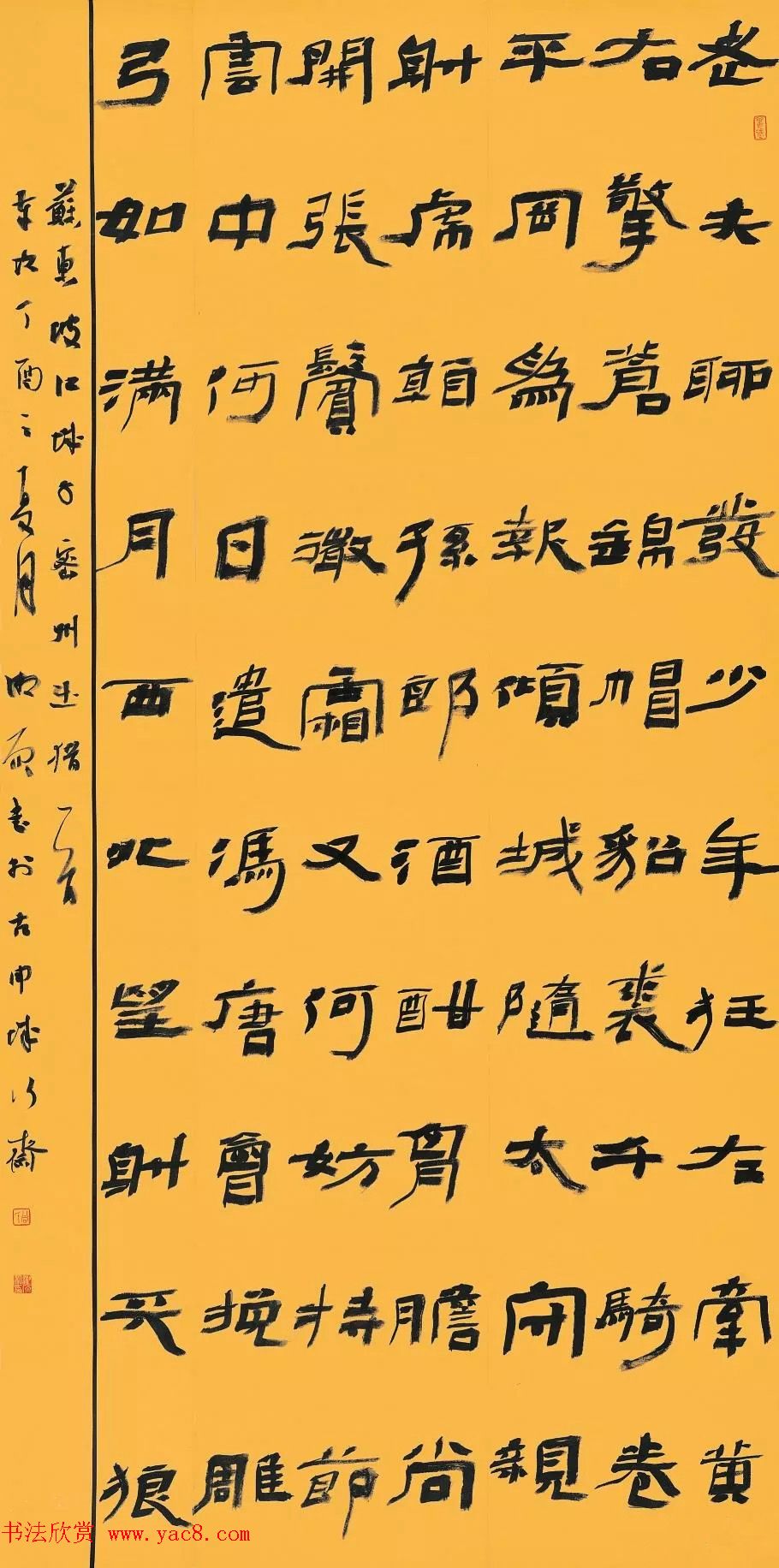 全国第四届隶书展书法作品选刊