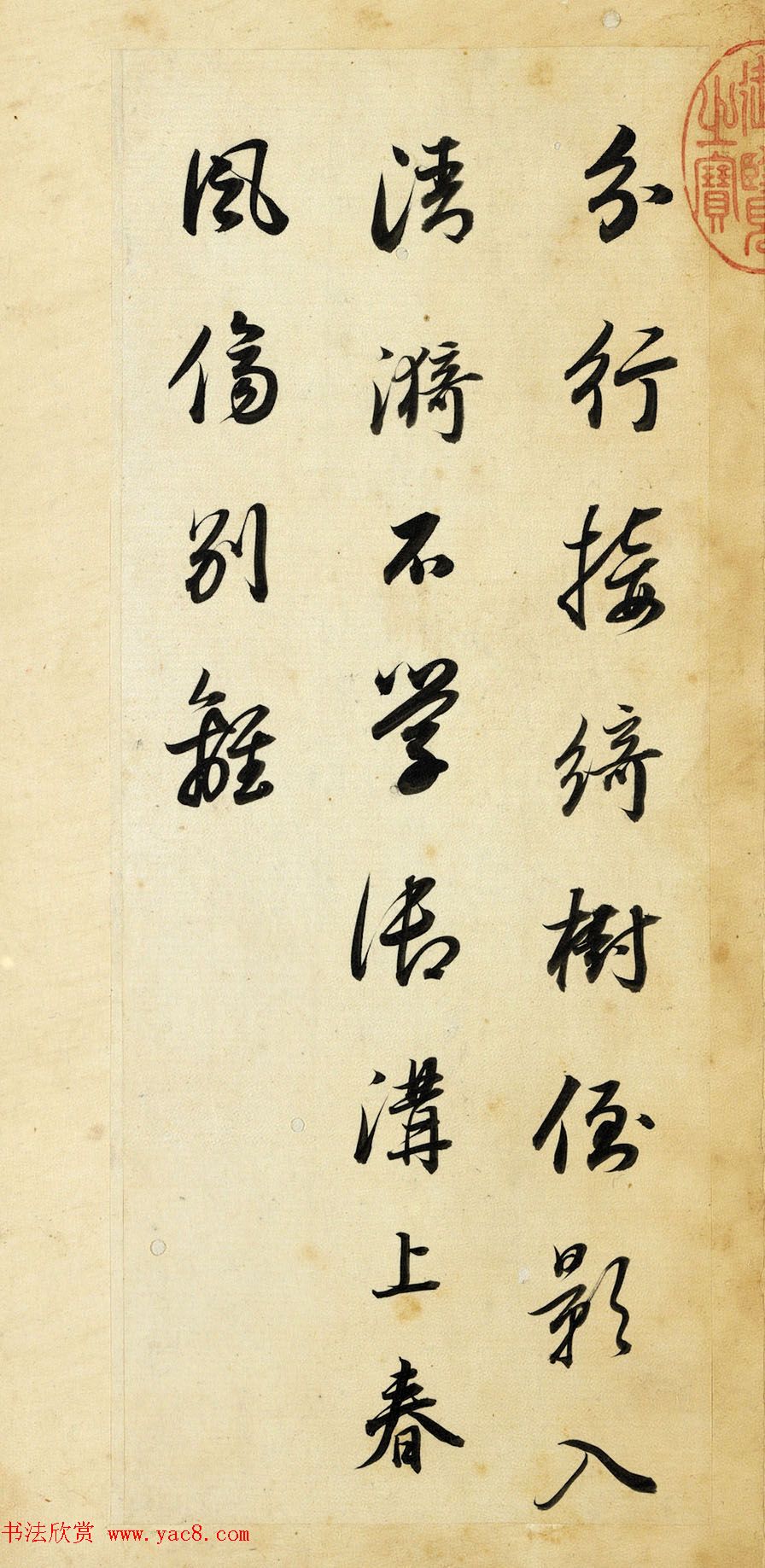 董其昌行书欣赏《董宗伯书王右丞辋川诗真迹》