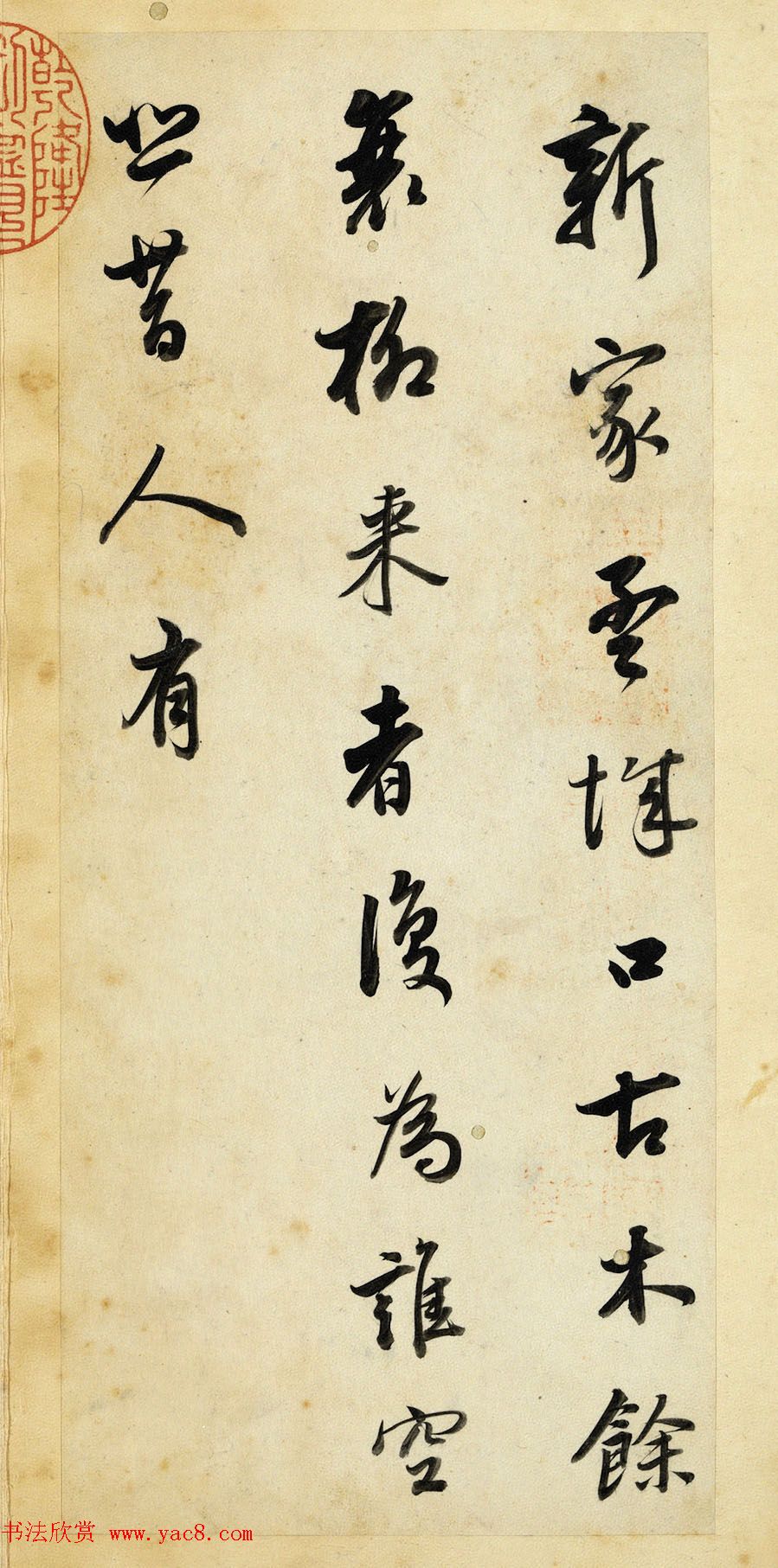 董其昌行书欣赏《董宗伯书王右丞辋川诗真迹》