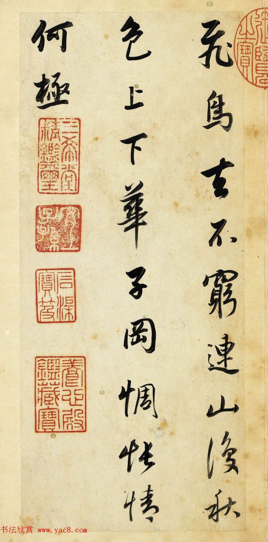 董其昌行书欣赏《董宗伯书王右丞辋川诗真迹》