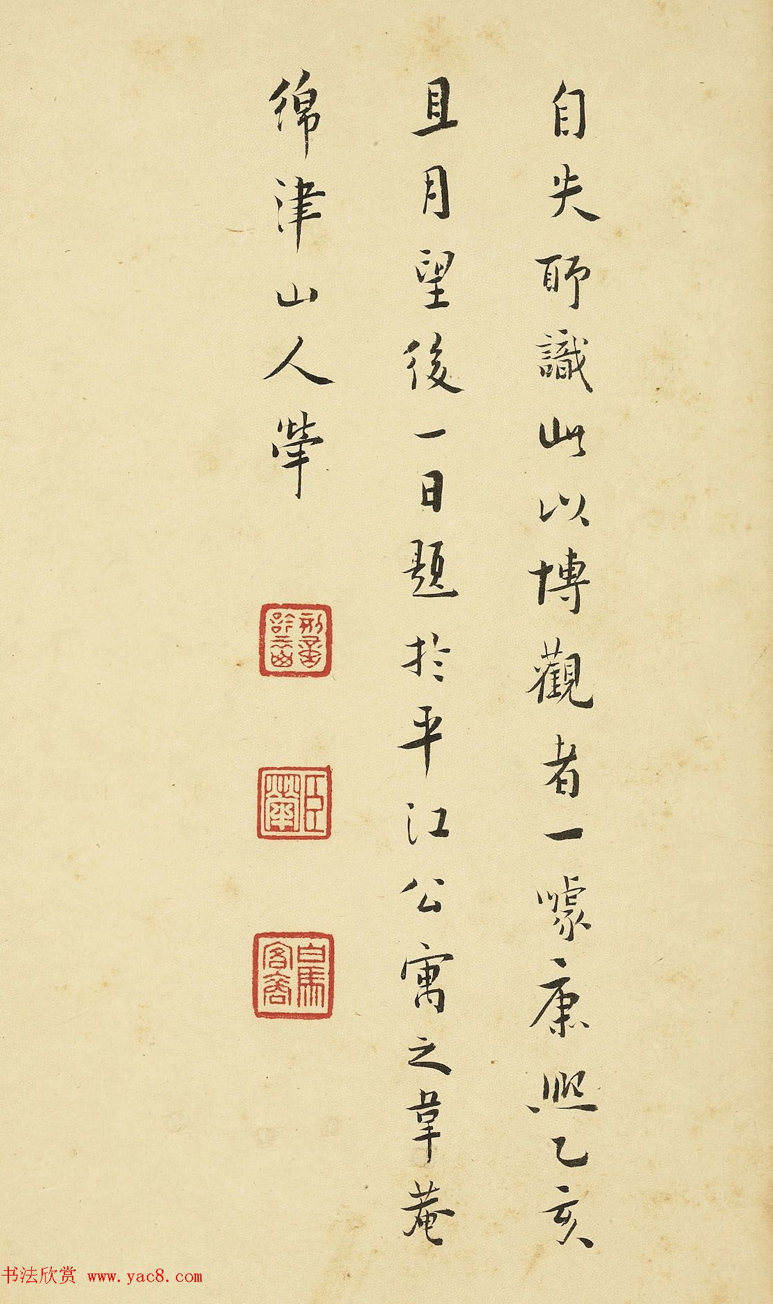 明代黄道周54岁小楷诗翰册