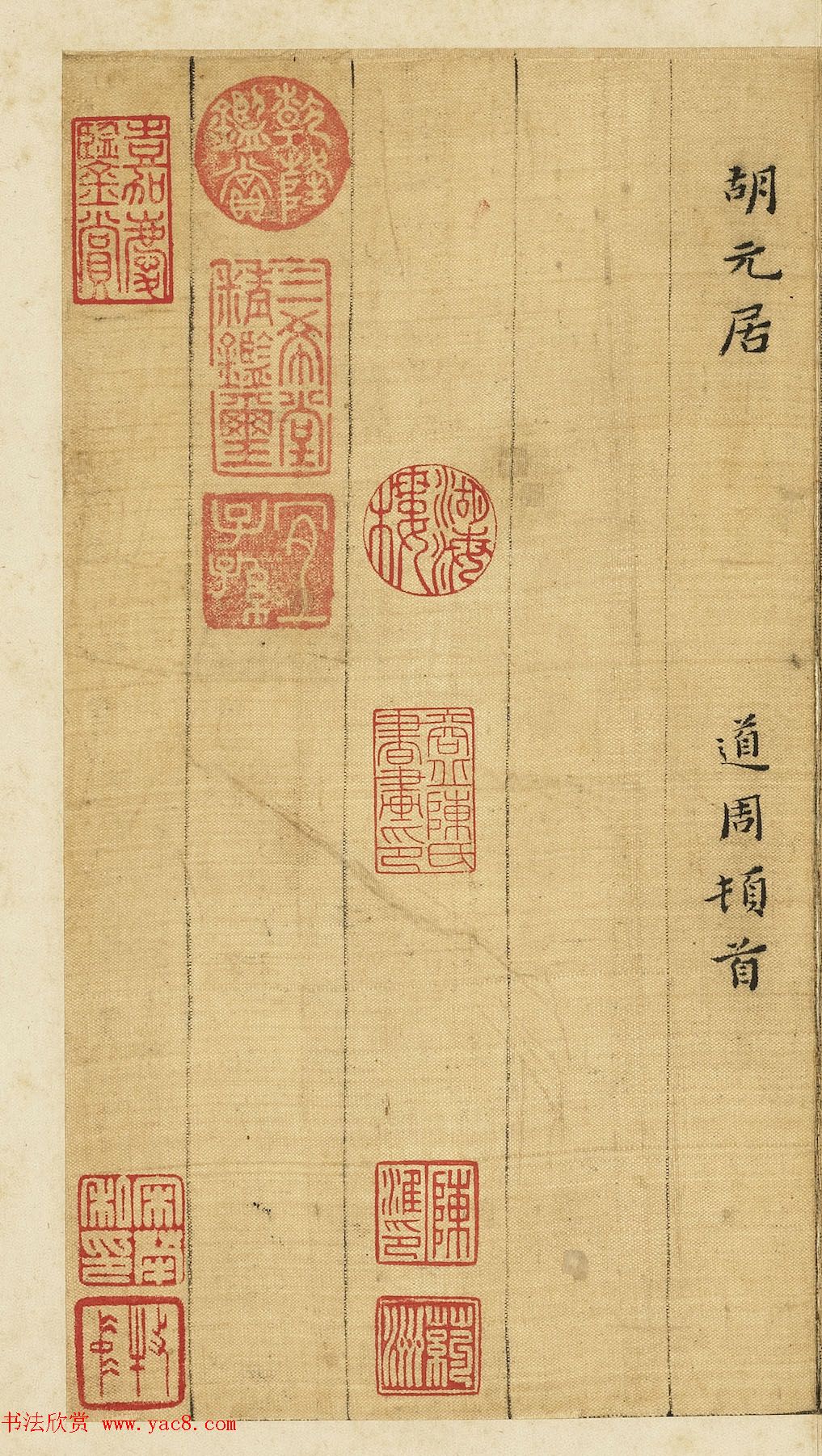 明代黄道周54岁小楷诗翰册