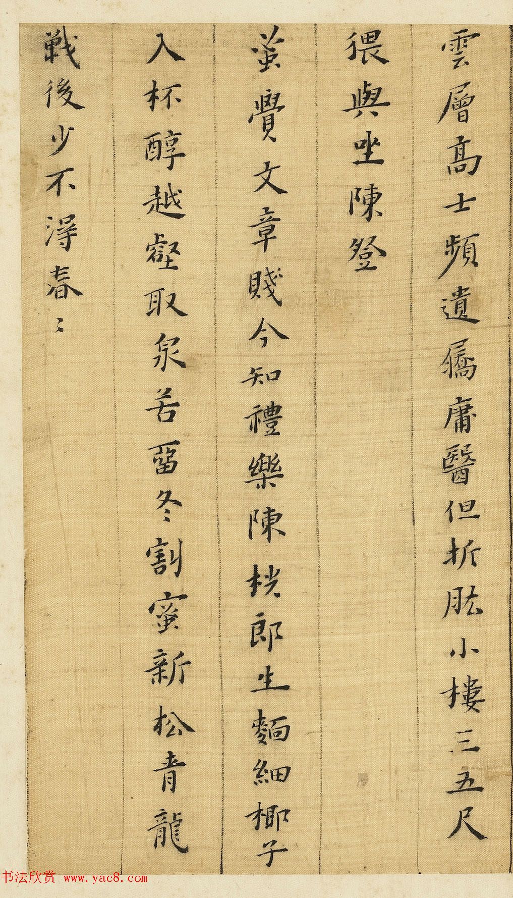 明代黄道周54岁小楷诗翰册