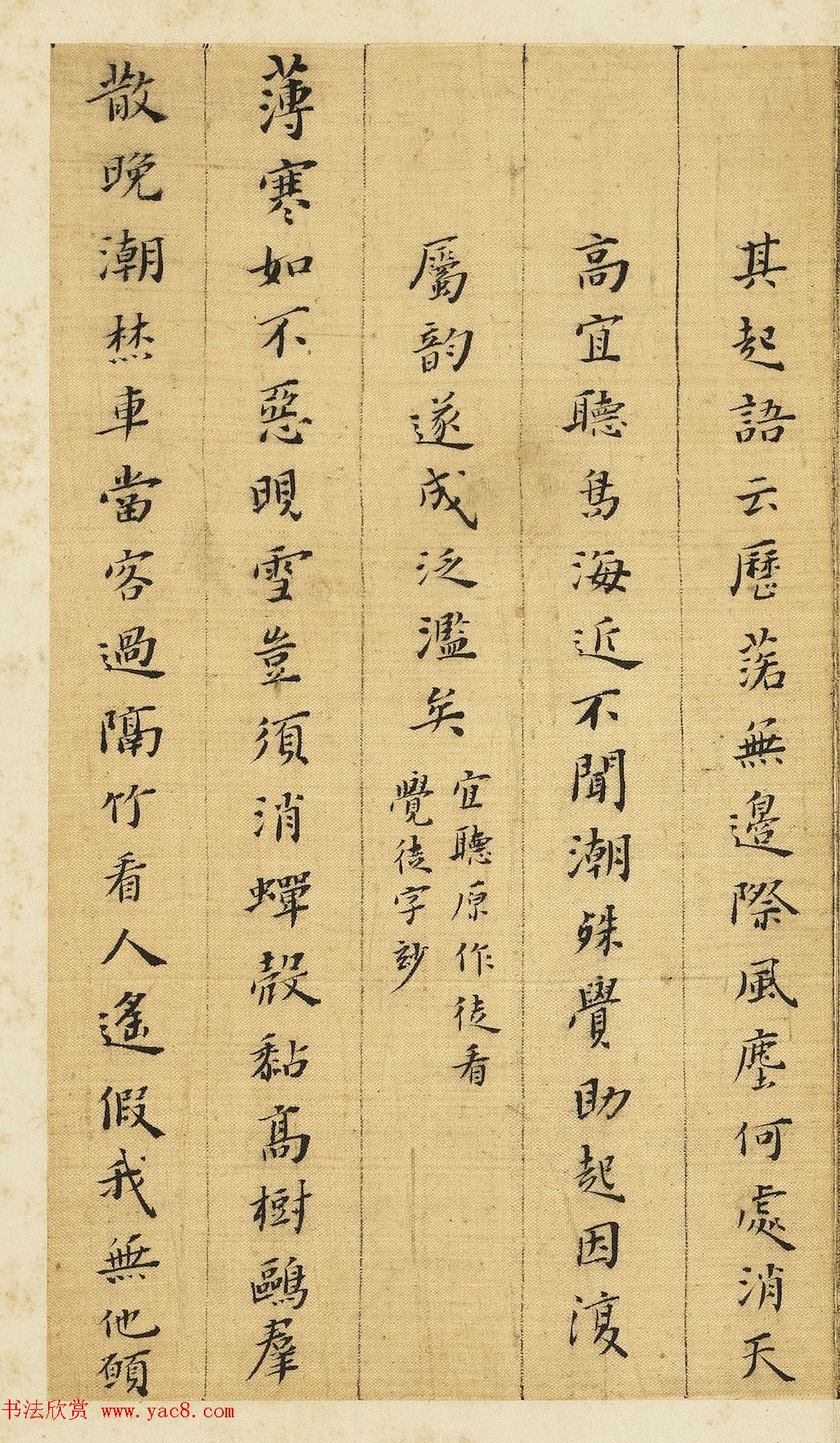 明代黄道周54岁小楷诗翰册