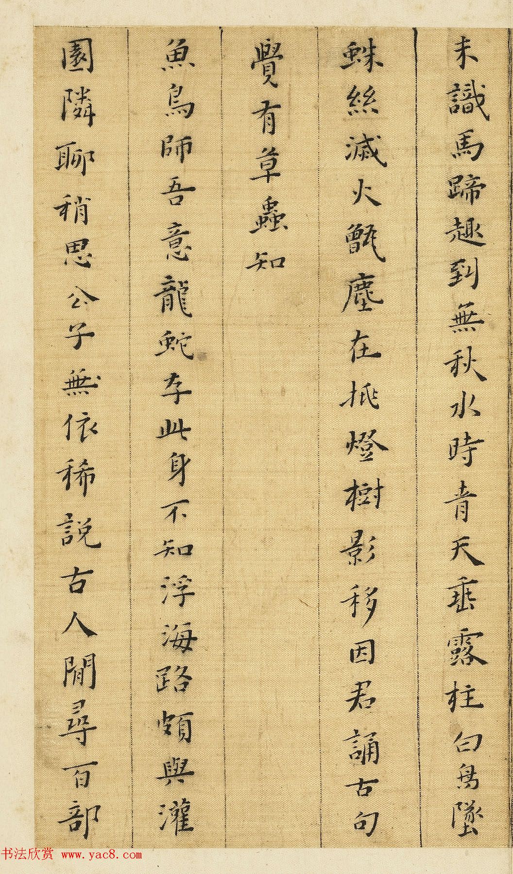 明代黄道周54岁小楷诗翰册