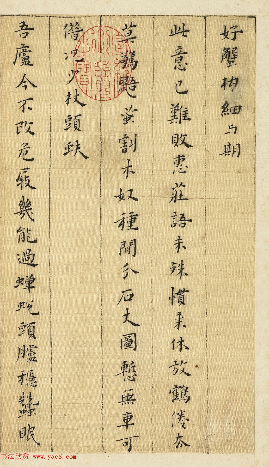 明代黄道周54岁小楷诗翰册 明代黄道周54岁小楷诗翰册